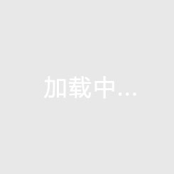 山城文苑二期